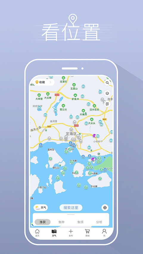 渔获截图4