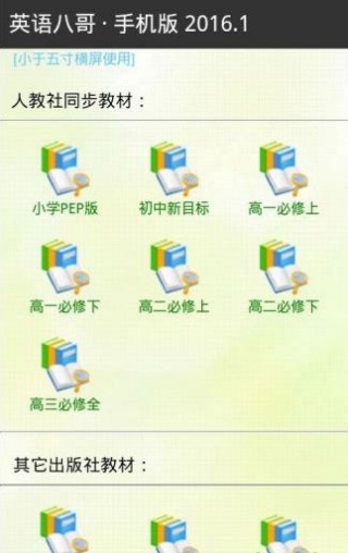 英语八哥
