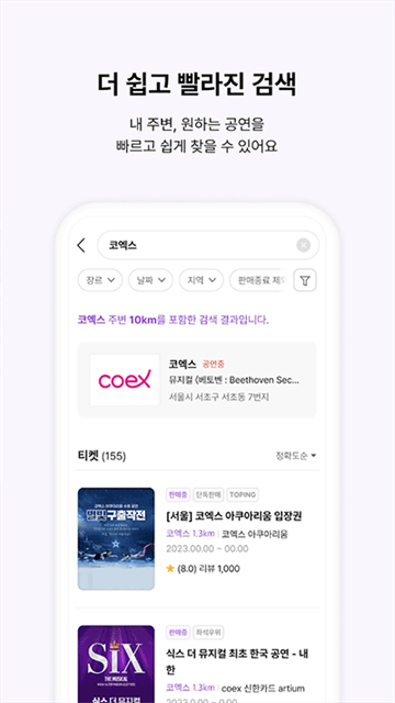 INTERPARK国际版截图1