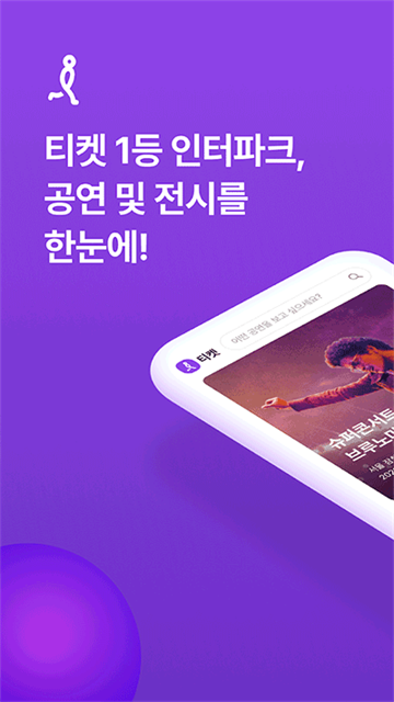 INTERPARK国际版截图3