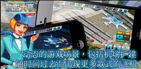 航空大亨安卓版截图2