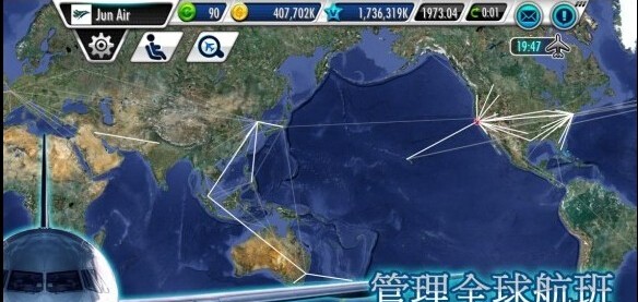 航空大亨安卓版截图3