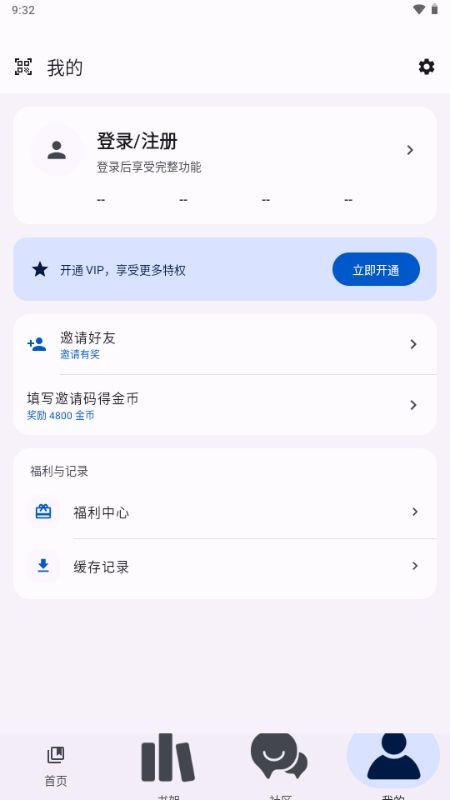 繁花漫画测试版截图2