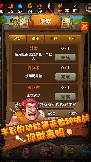 蛮荒日记中文版截图2