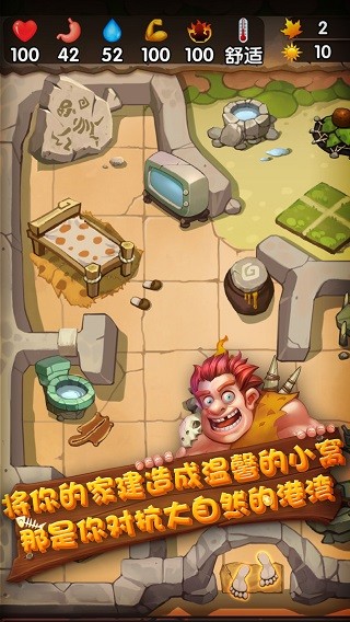 蛮荒日记中文版截图3