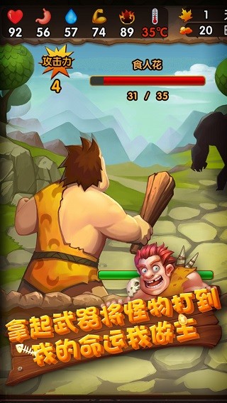 蛮荒日记中文版截图4