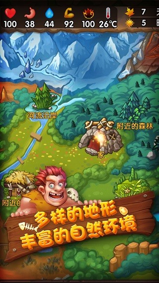 蛮荒日记中文版截图5