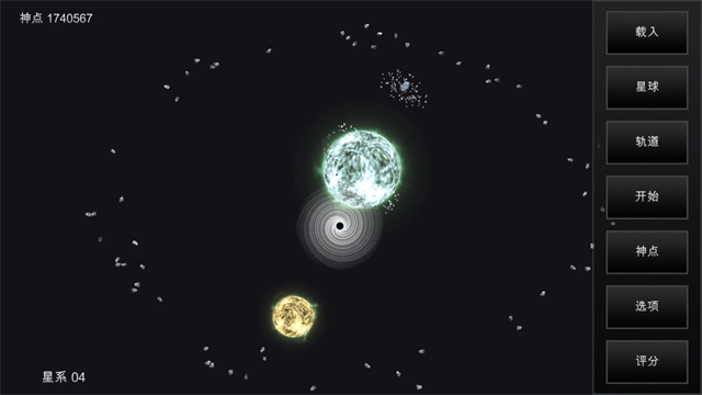 我的梦幻宇宙流浪星球截图1