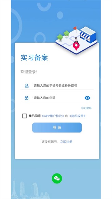 职校家园安卓版截图1