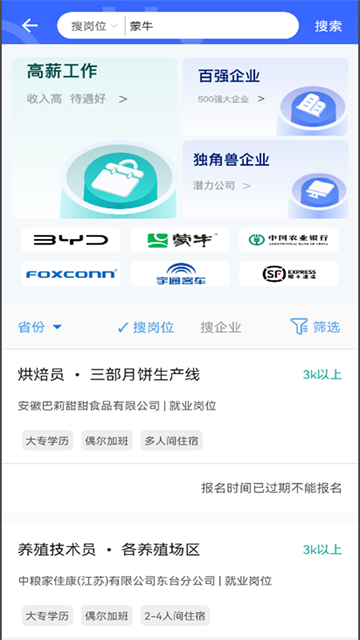 职校家园安卓版截图3