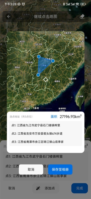 必应地图中文版