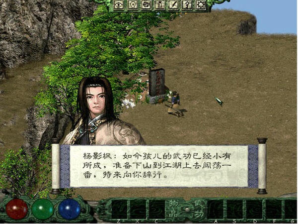 月影传说重制版截图2
