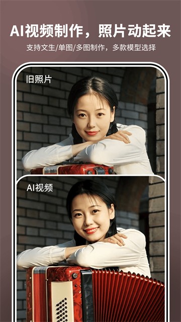 照片时光机截图4