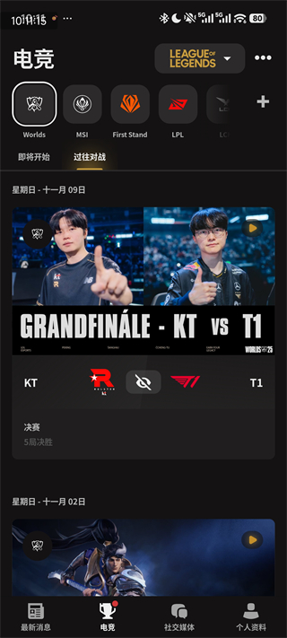 riotmobile手机版