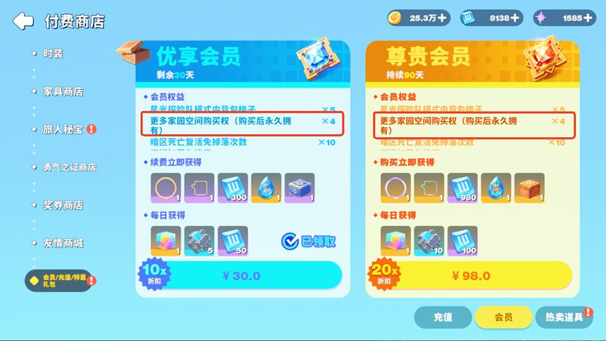世界之光家园扩建指南