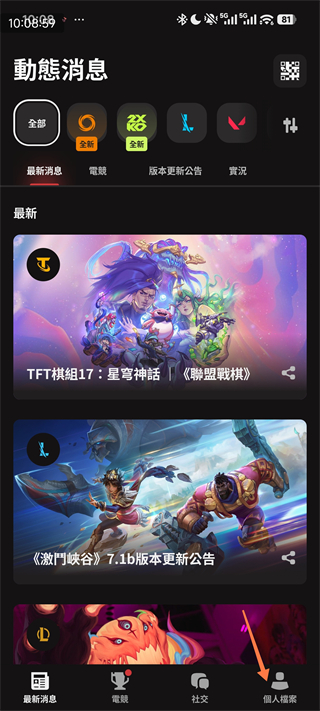 riotmobile手机版