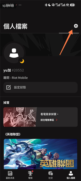 riotmobile手机版