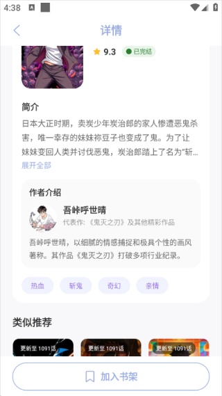 繁花漫画测试版
