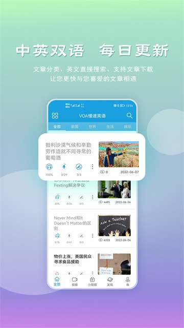 VOA慢速英语截图1