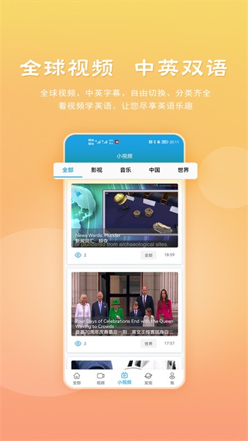 VOA慢速英语截图2