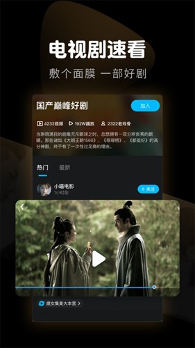 迅雷看看手机版截图2