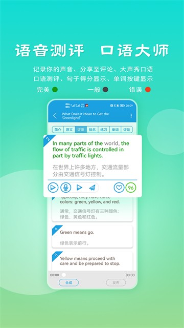 VOA慢速英语截图3