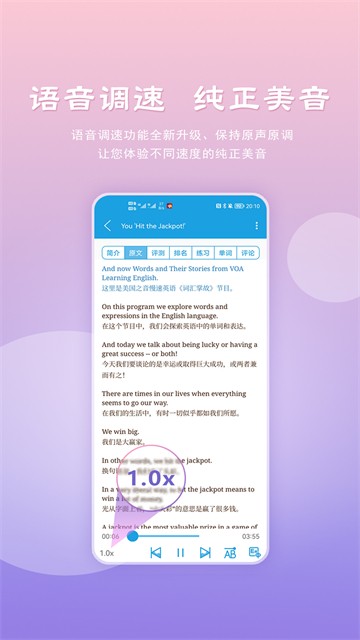 VOA慢速英语截图4