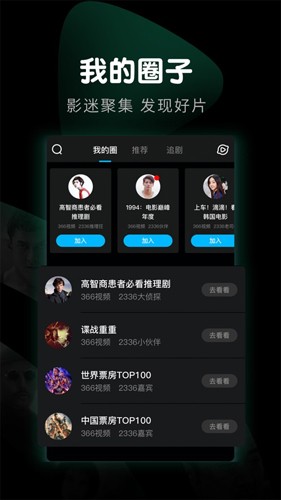 迅雷看看手机版截图4