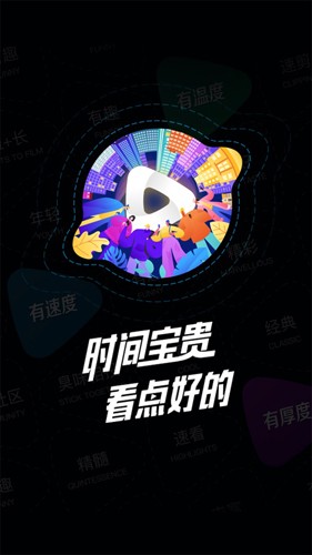迅雷看看手机版截图5
