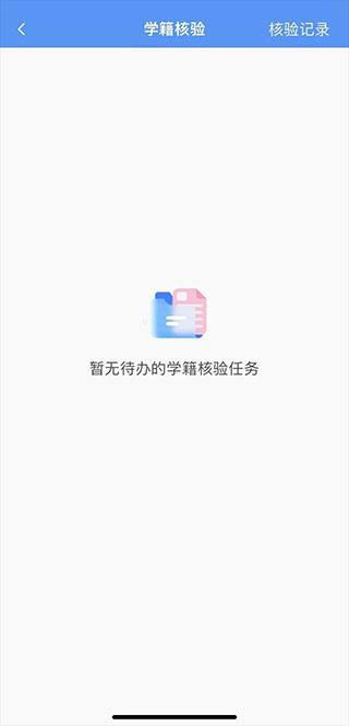 职校家园安卓版