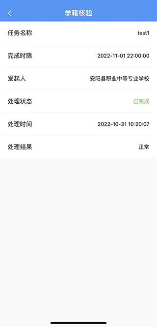 职校家园安卓版