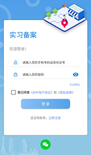 职校家园安卓版