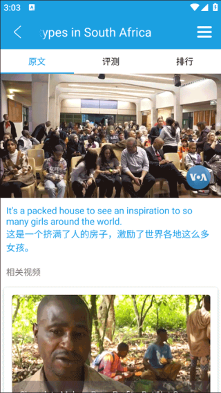 VOA慢速英语