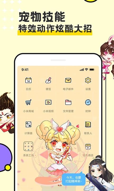 图图宠物截图1