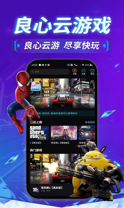 良心云游截图1