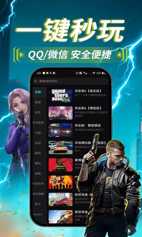良心云游截图2