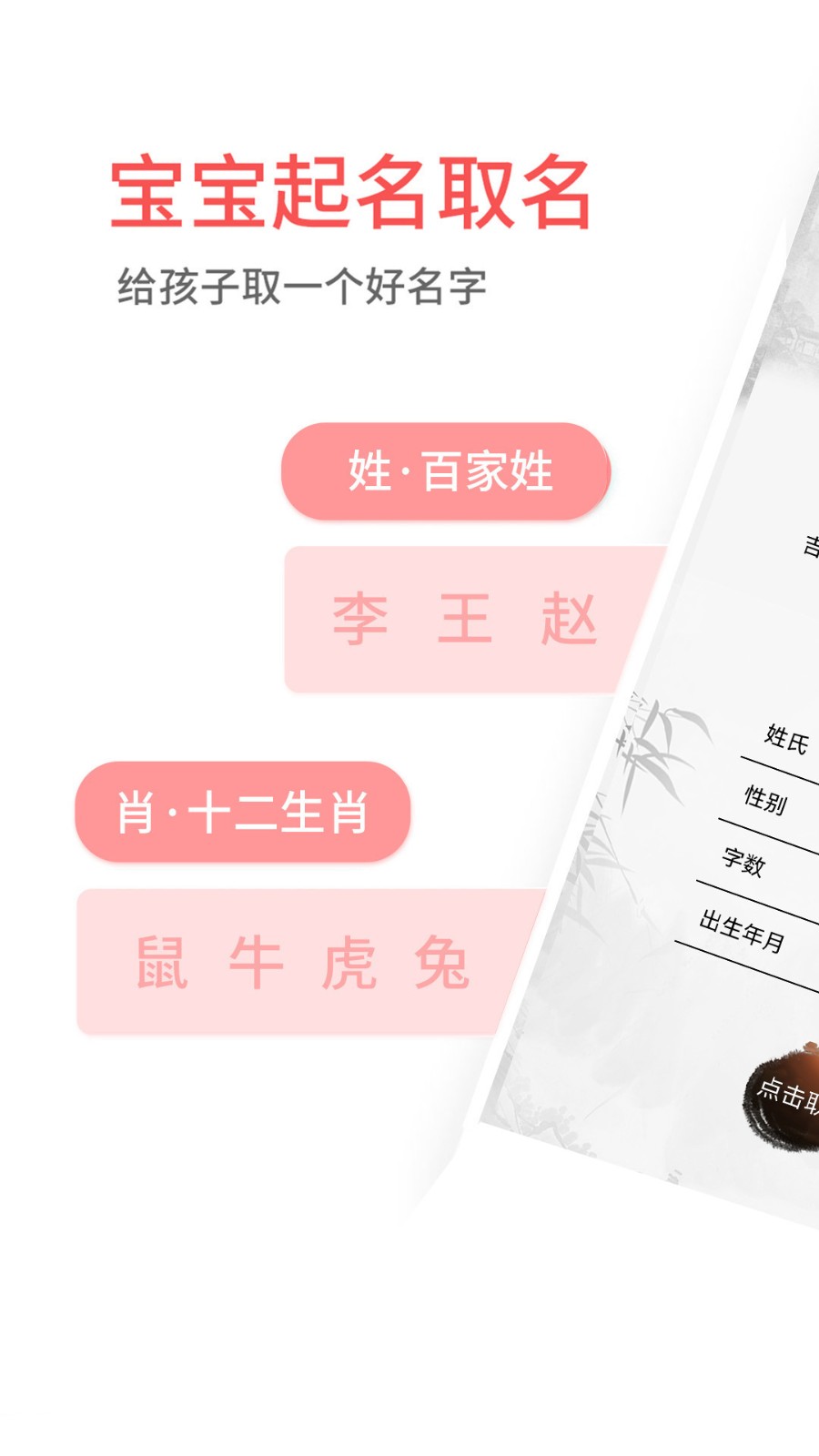 宝宝取名宝典截图1