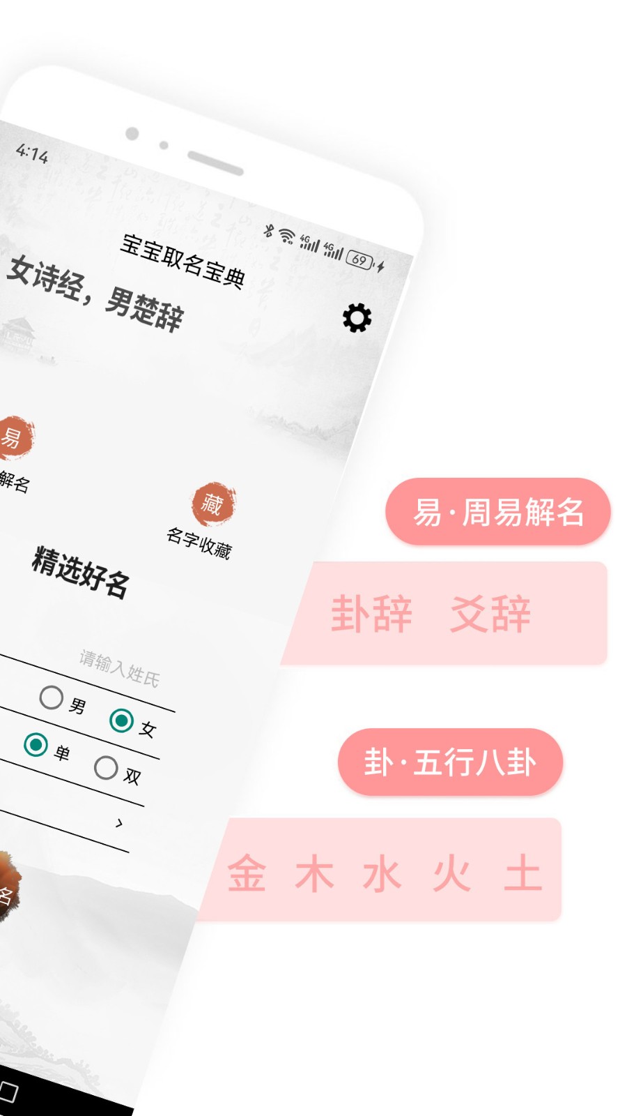 宝宝取名宝典截图2