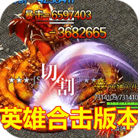 魔龙战记