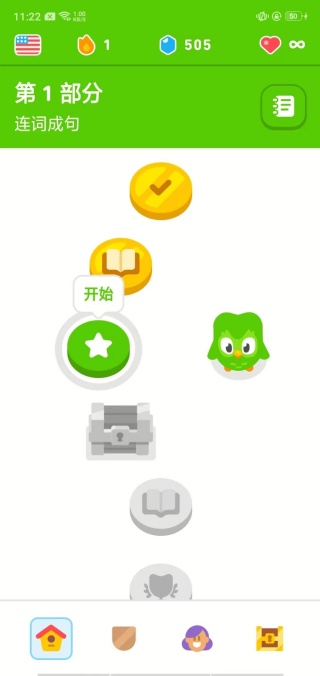 多邻国国际版