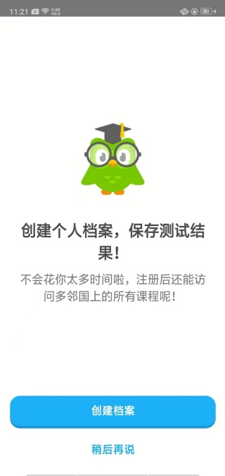 多邻国国际版