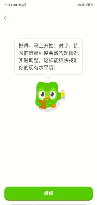 多邻国国际版