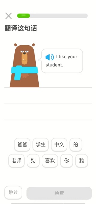 多邻国国际版
