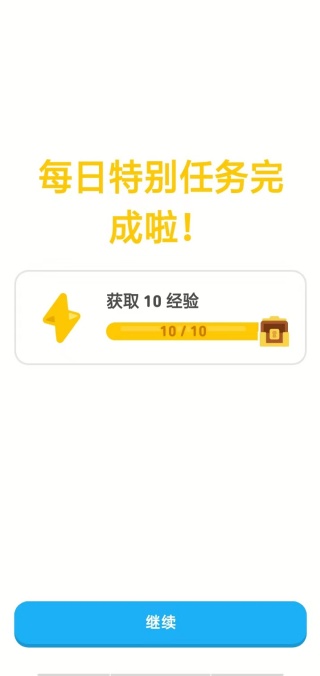 多邻国国际版