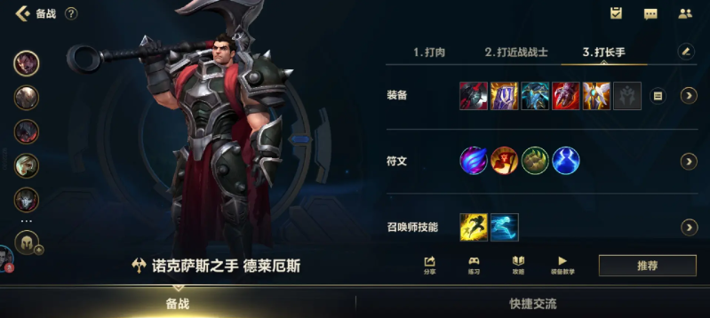 LOL经典模式诺手符文出装指南 怀旧服诺克萨斯之手搭配思路