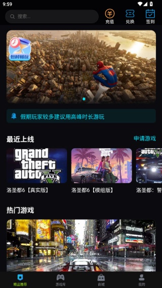 良心云游