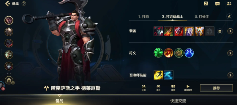 LOL经典模式诺手符文出装指南 怀旧服诺克萨斯之手搭配思路