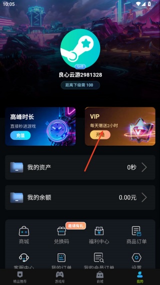 良心云游