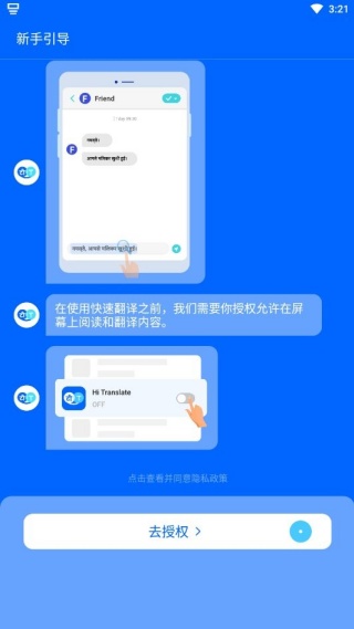 Hi Translate翻译器