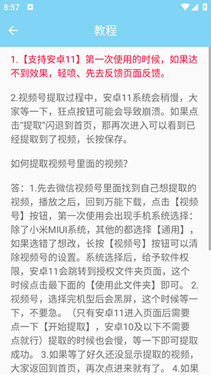 万能下载器手机版
